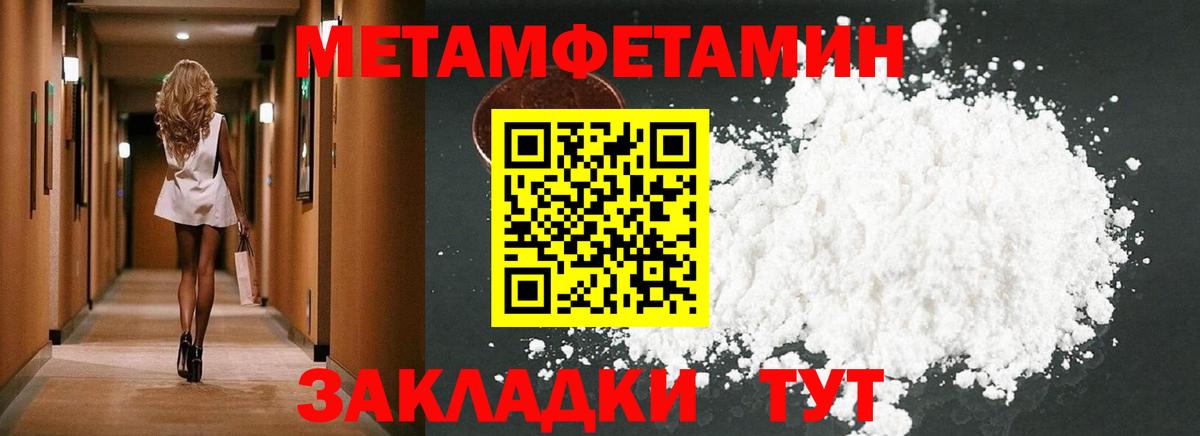 АМФЕТАМИН 97% Воскресенск