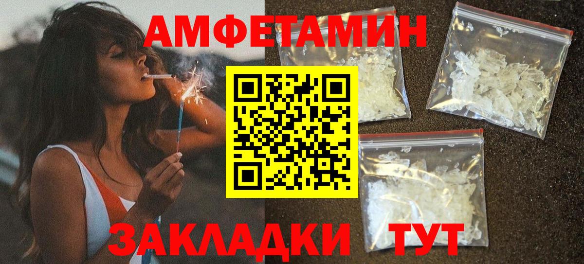 Amphetamine Розовый  Вход с VPN  Воскресенск 