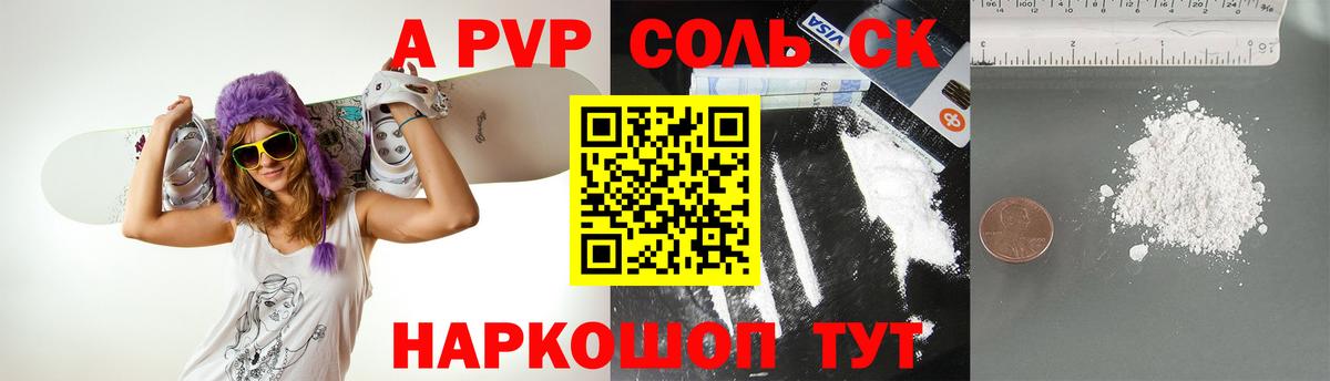 А ПВП крисы CK Воскресенск