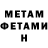 Метамфетамин витя MrSabz93