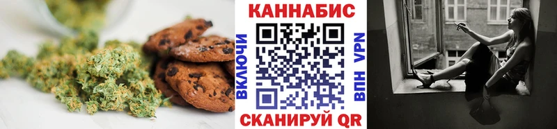 МЕГА ссылки  Воскресенск  Печенье с ТГК конопля 