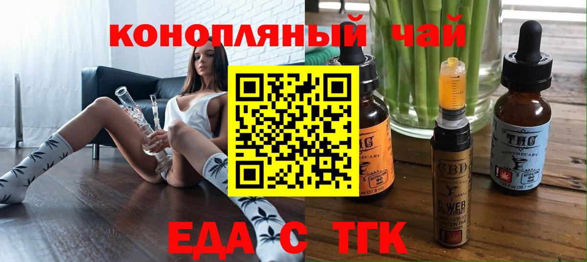 Воскресенск  Cannafood конопля  Вход с VPN 