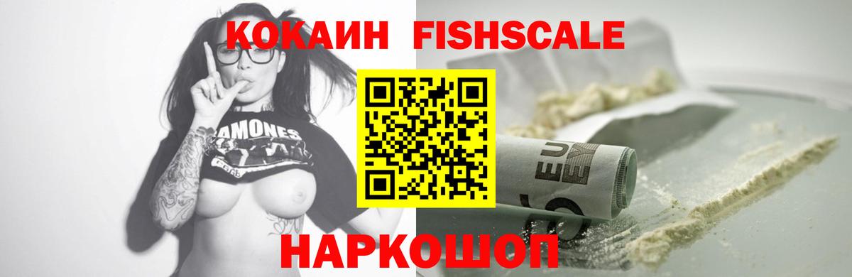 КОКАИН Перу  Кокаин Эквадор  Вход с VPN  Воскресенск 