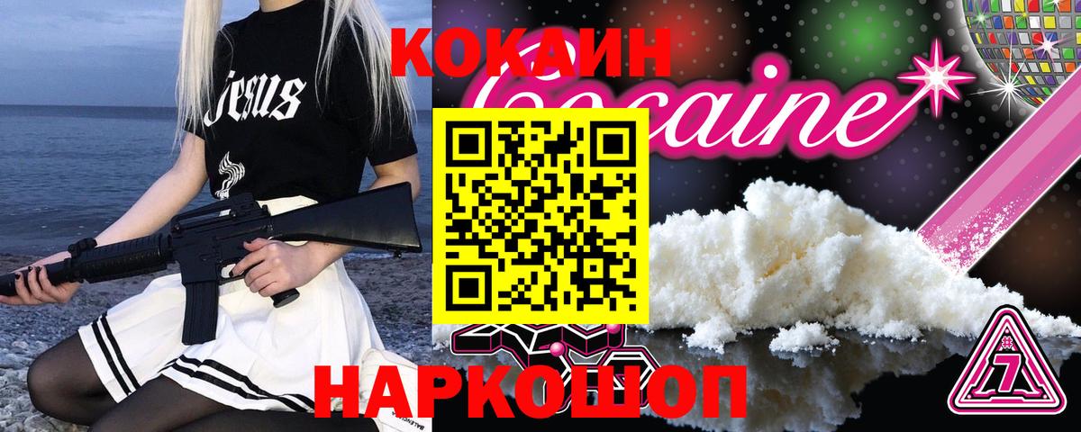 Воскресенск  Вход с VPN  МЕФ   MDMA  Гашиш  Кокаин  Бошки Шишки 