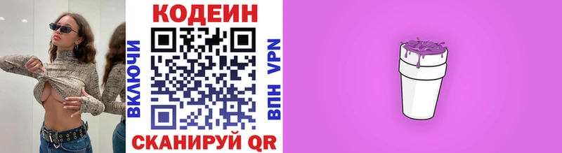 Codein Purple Drank  Воскресенск 
