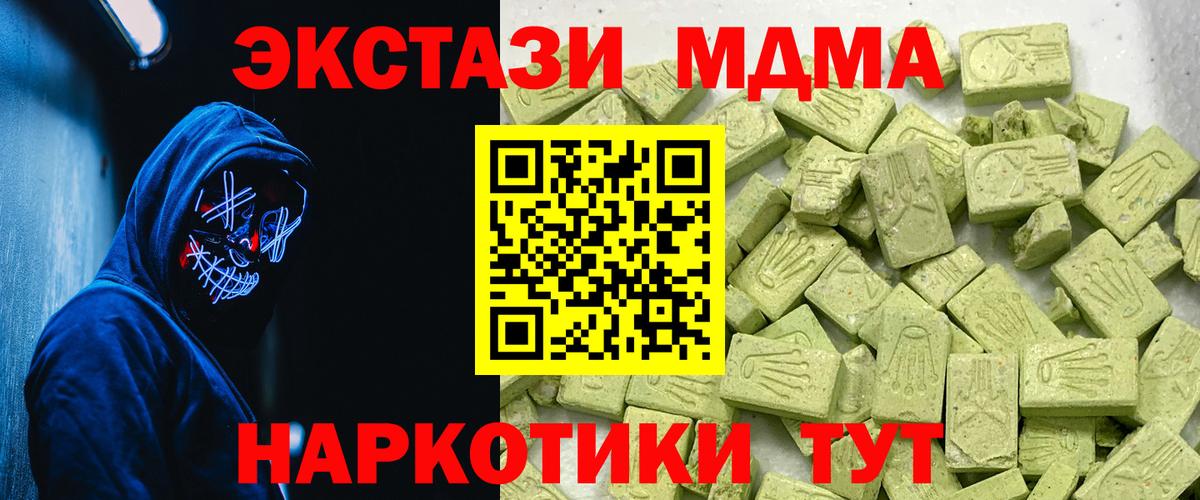 Экстази таблы Воскресенск