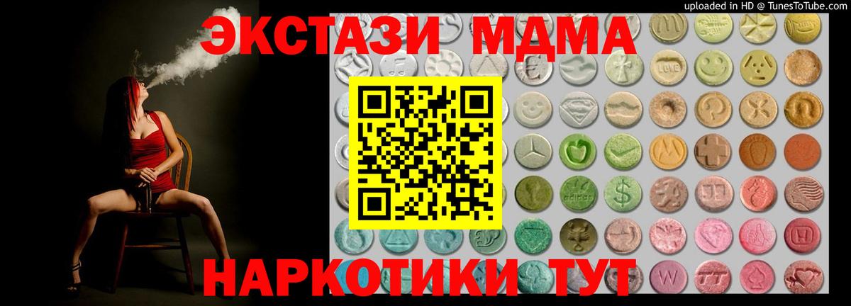 Экстази  Экстази круглые  Воскресенск  Вход с VPN  Экстази 250 мг 