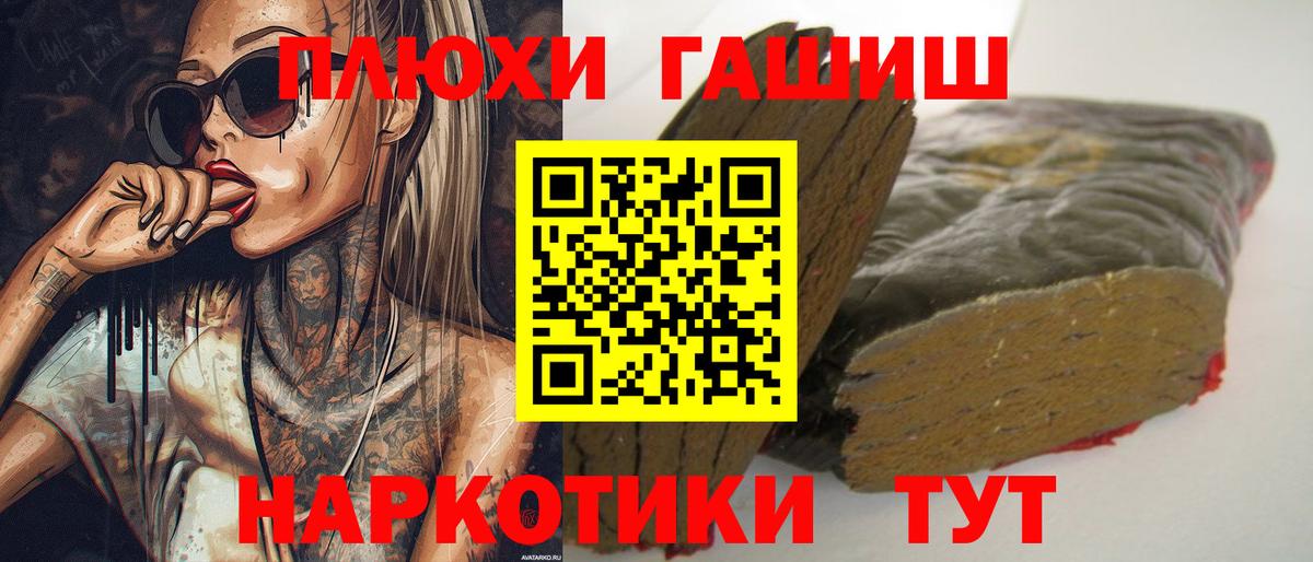 ГАШ хэш Воскресенск