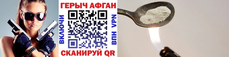 ГЕРОИН афганец  Воскресенск 