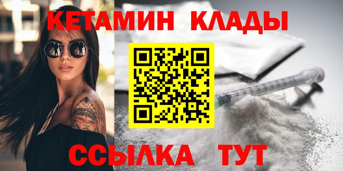 Воскресенск  КЕТАМИН ketamine  КЕТАМИН ketamine  Вход с VPN 