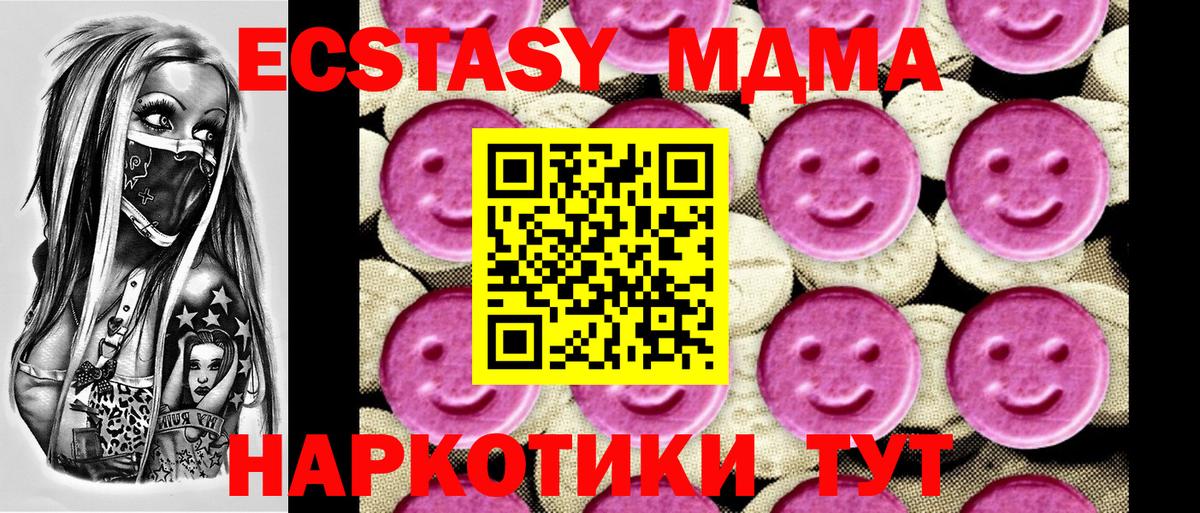 Воскресенск  MDMA crystal  МДМА молли  Вход с VPN 
