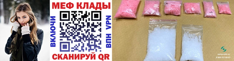 МЕФ кристаллы  где можно купить наркотик  нарко площадка какой сайт  Воскресенск 