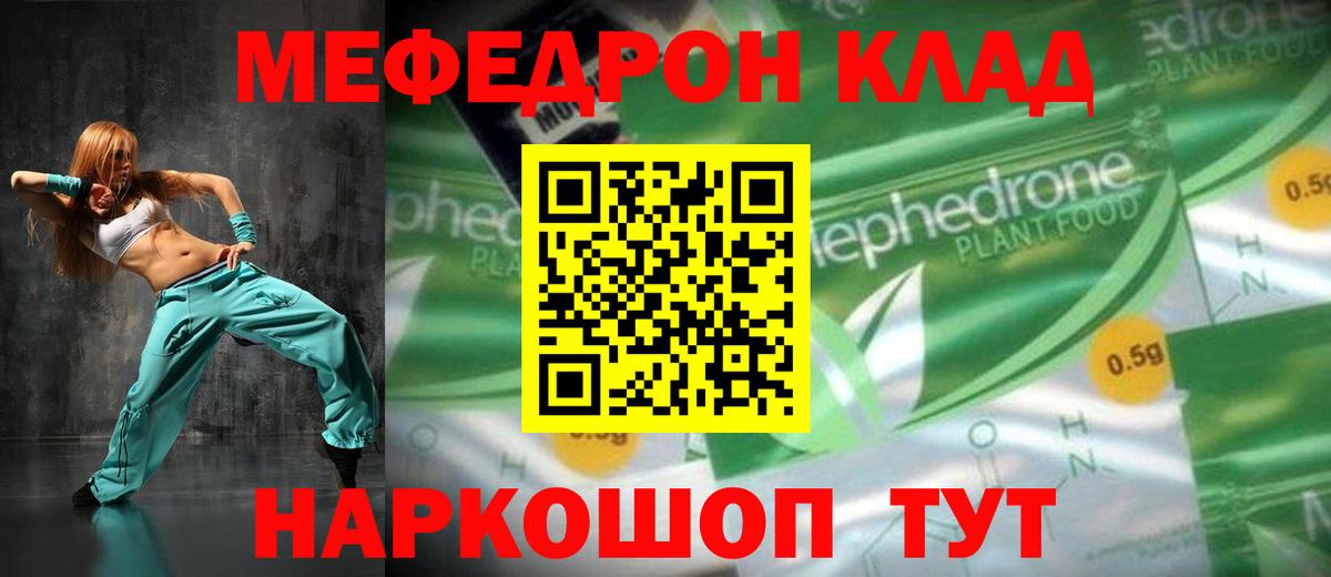 Меф мяу мяу кристаллы Воскресенск
