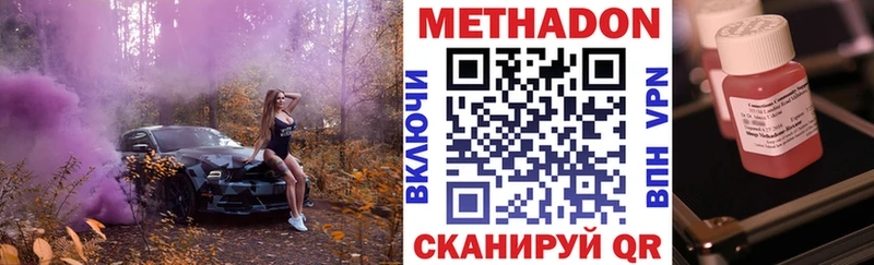 Метадон VHQ Воскресенск