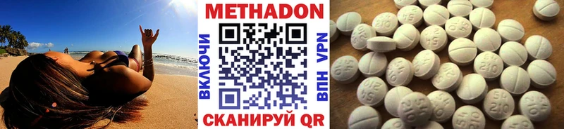 МЕТАДОН VHQ  Воскресенск 