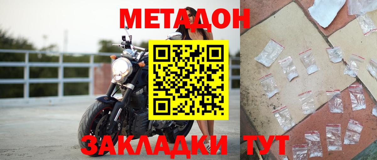 Воскресенск  Метадон VHQ  Вход с VPN  Метадон VHQ 
