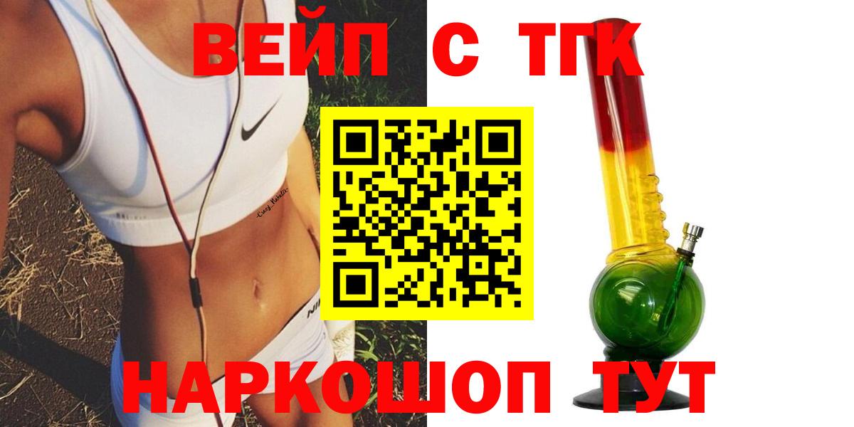 Дистиллят ТГК вейп Воскресенск